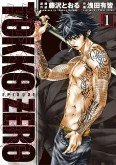 Tokko cover
