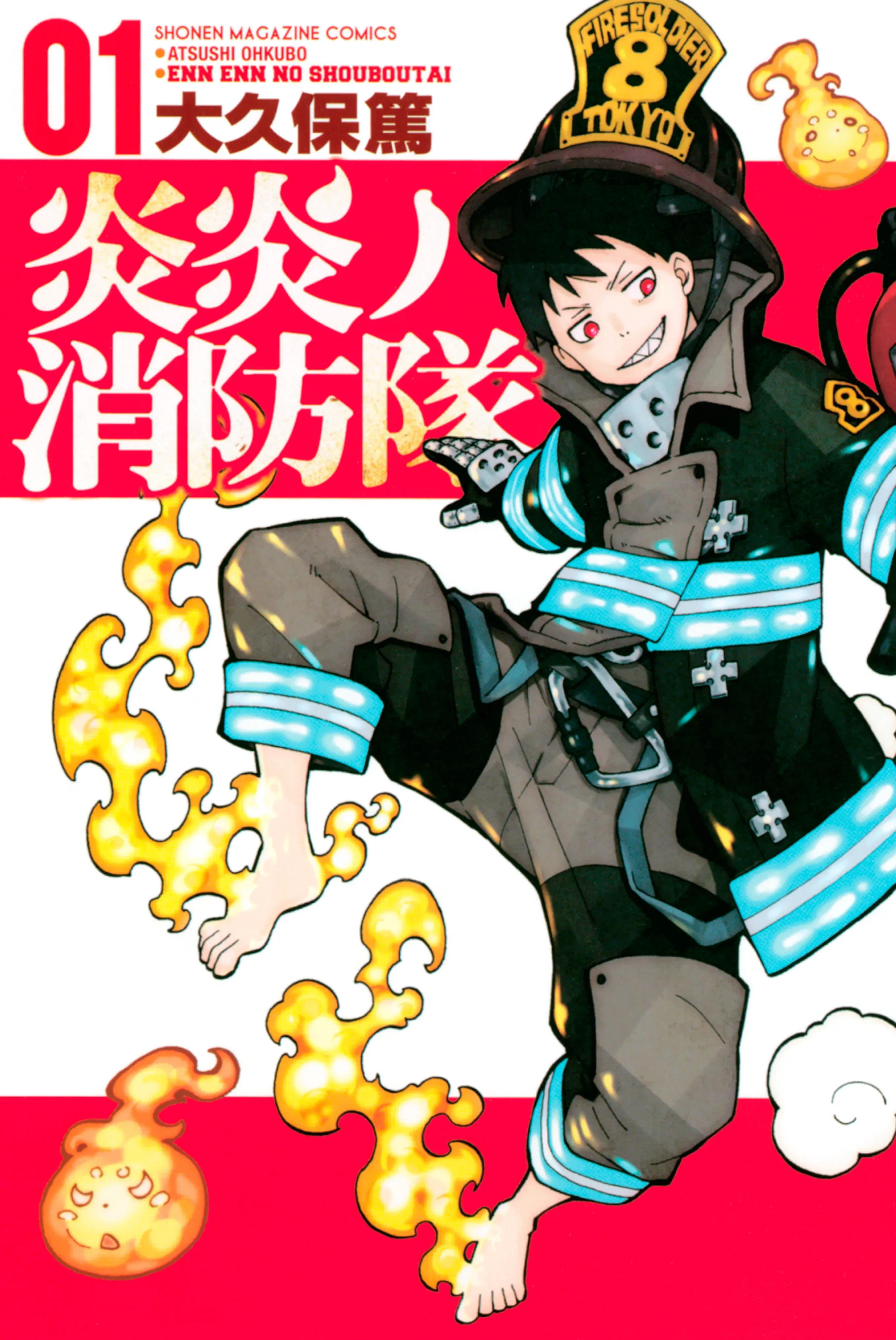 Fire Force cover