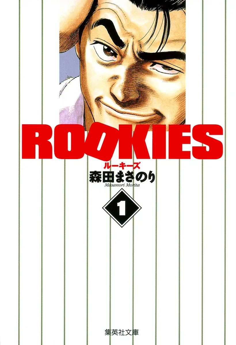 Rookies cover